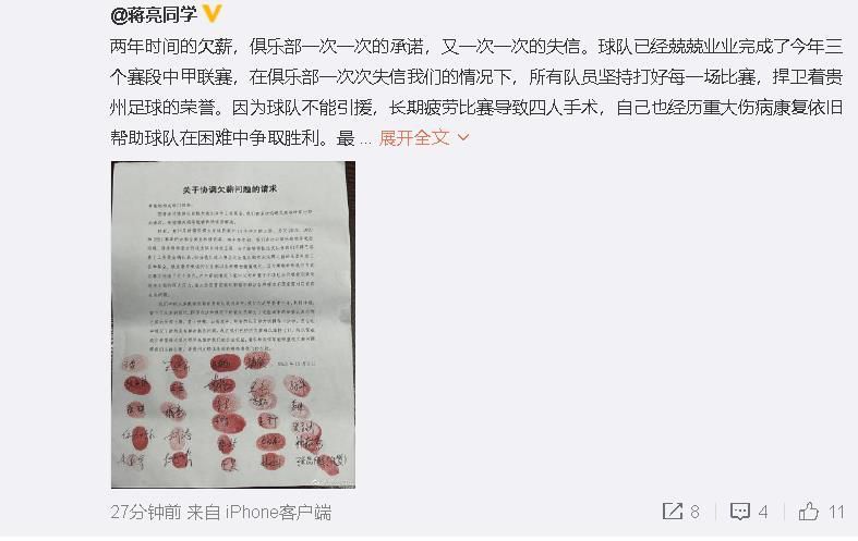 利雅得胜利CEO：俱乐部将开展中国行！